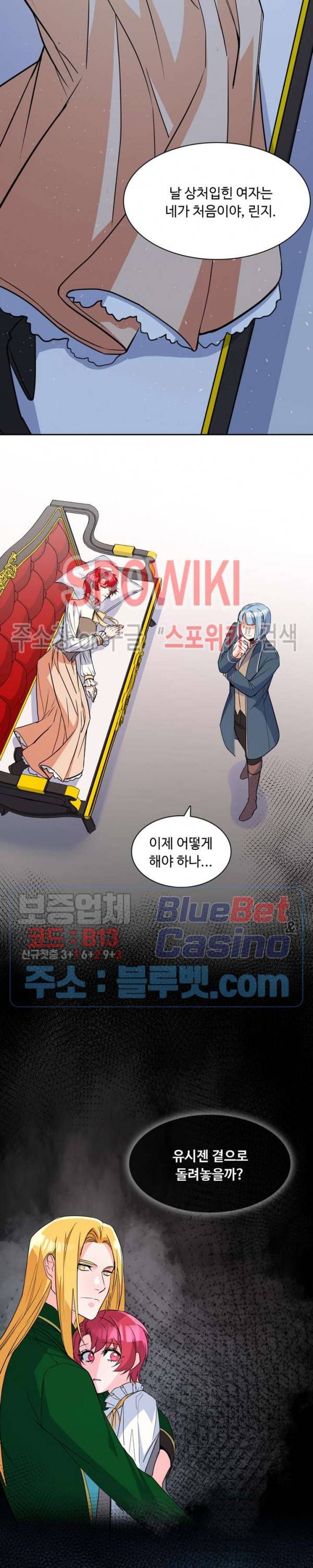 린지 앤 린지안 113화 4