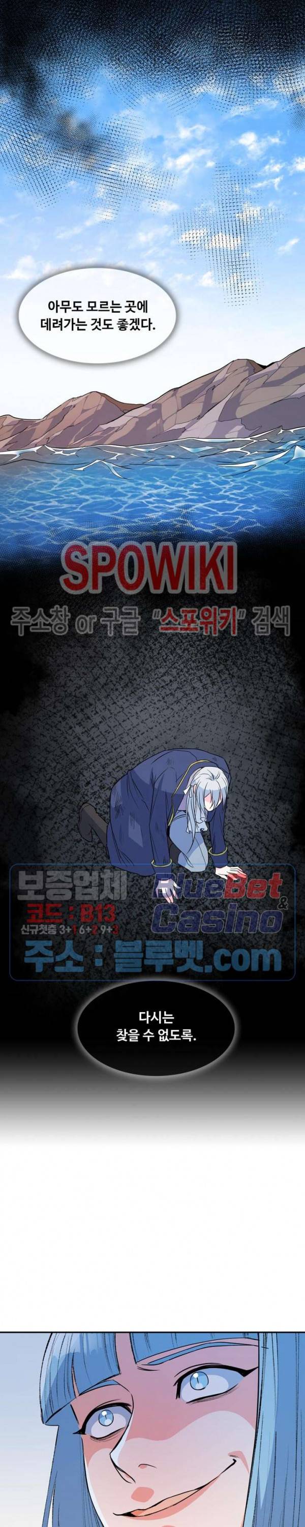 린지 앤 린지안 113화 5