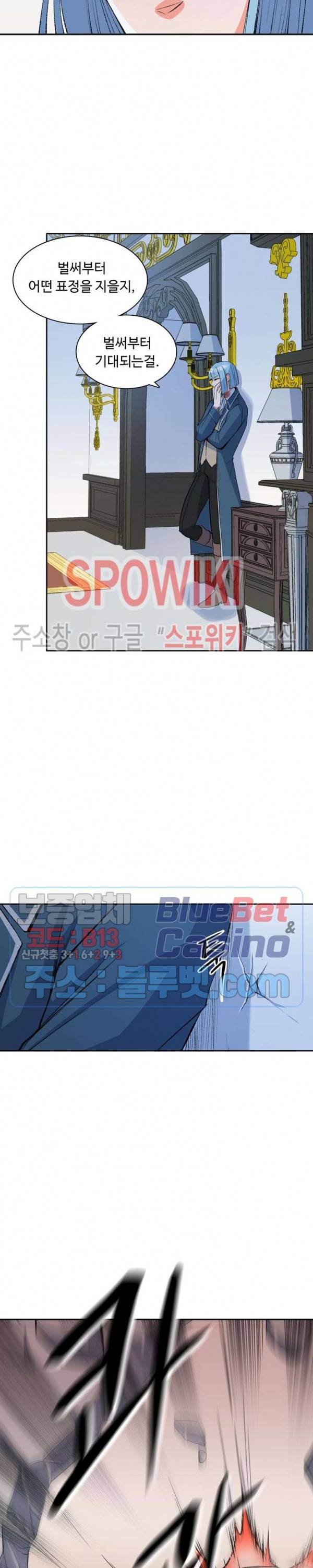 린지 앤 린지안 113화 6
