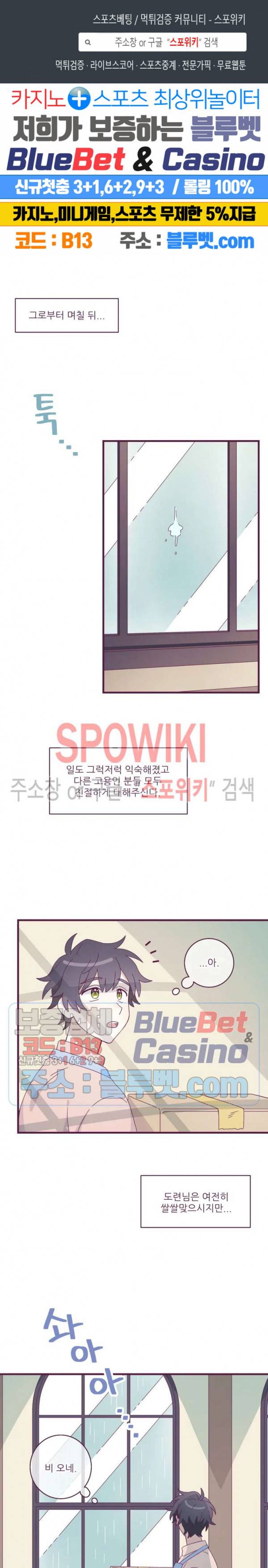 향후인 2화 1
