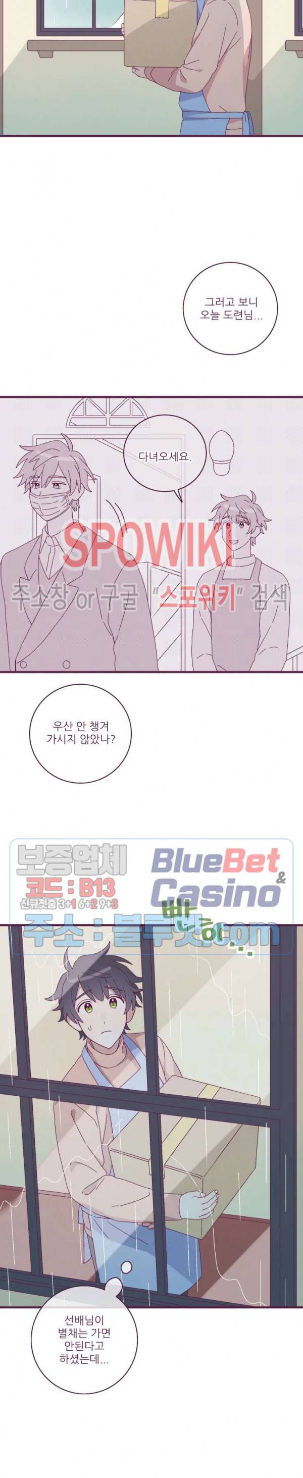 향후인 2화 2