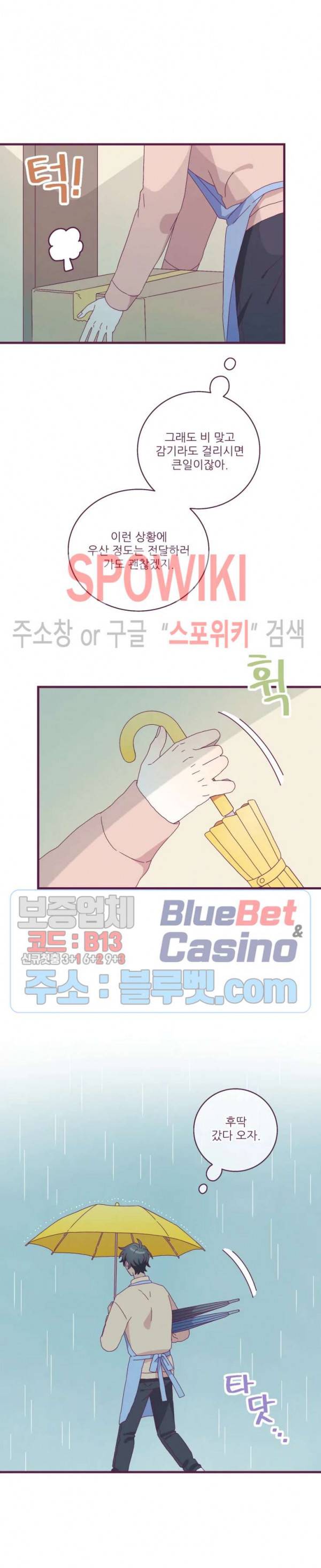 향후인 2화 3
