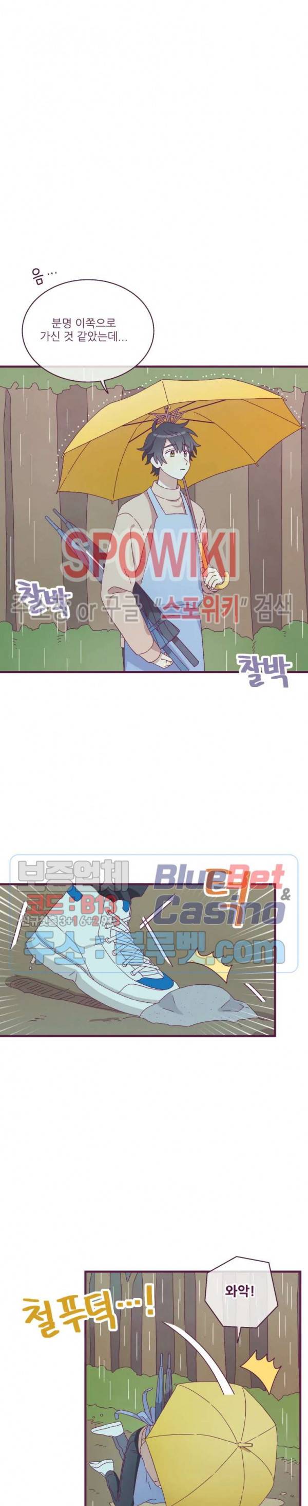 향후인 2화 4