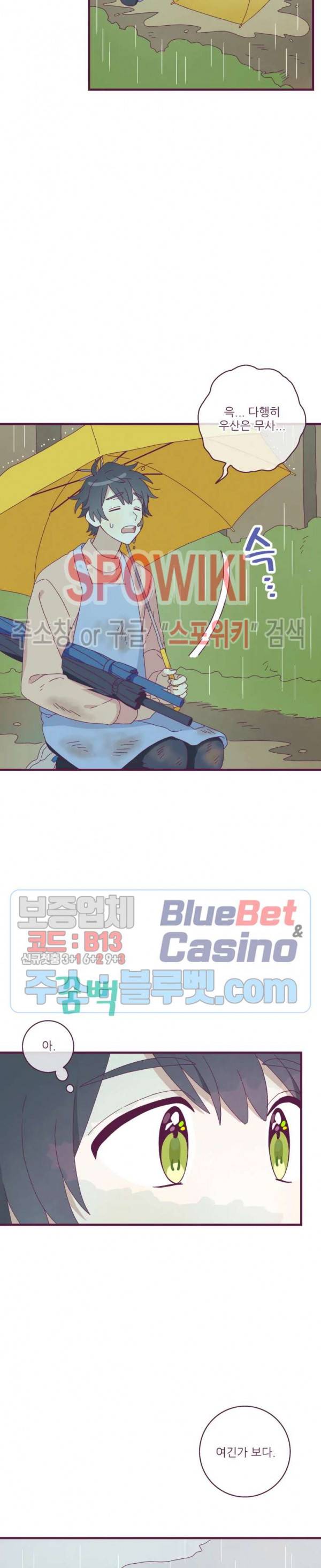 향후인 2화 5