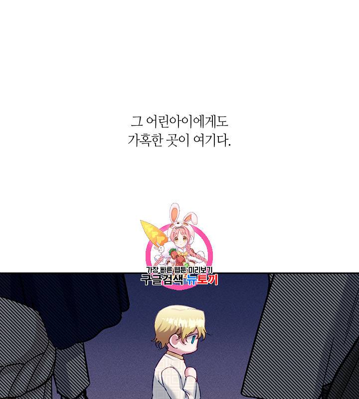독재 54화 1