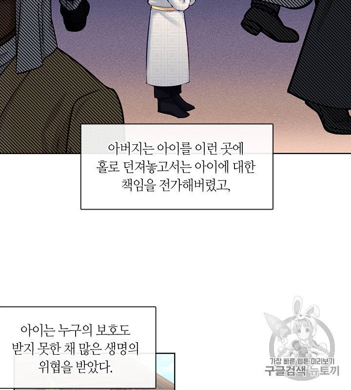 독재 54화 2