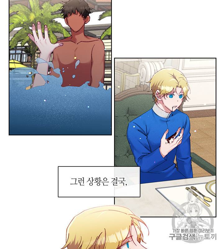 독재 54화 3