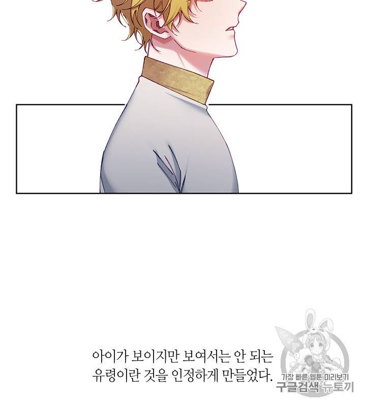 독재 54화 4