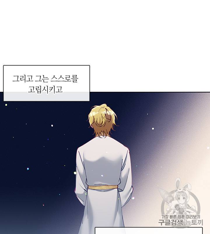 독재 54화 5