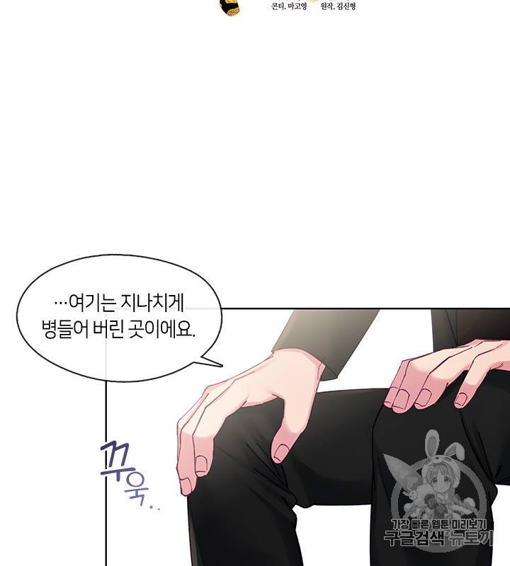 독재 54화 7
