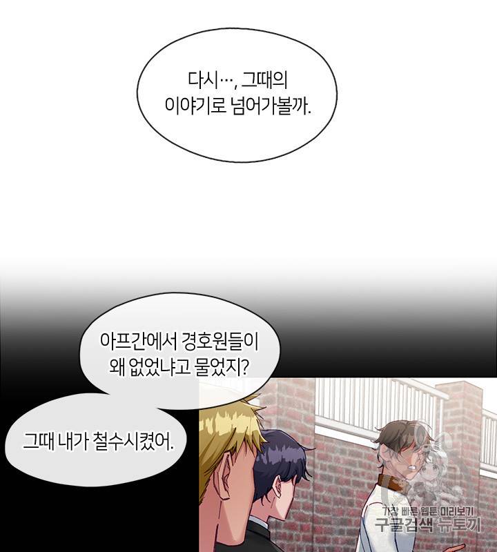 독재 54화 9