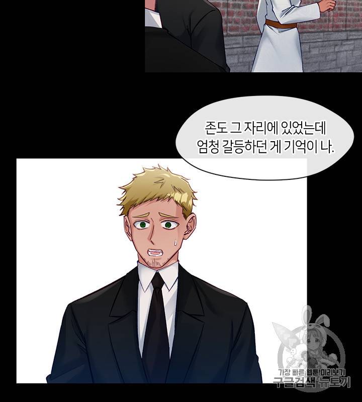 독재 54화 10