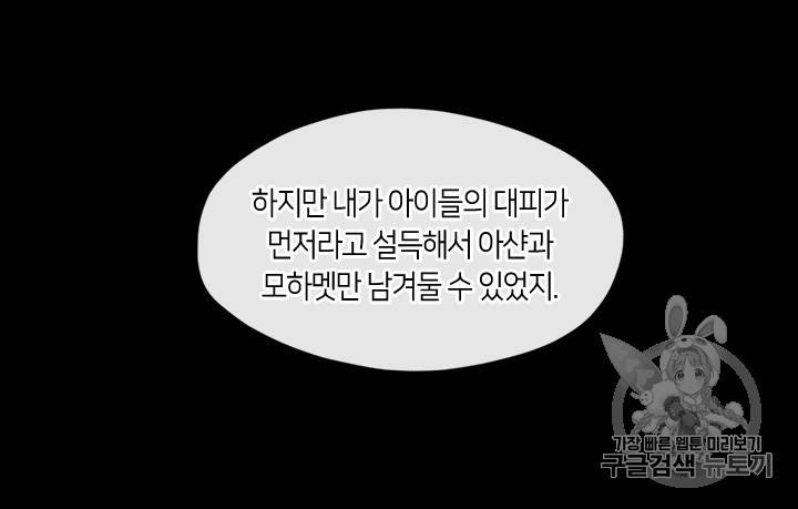 독재 54화 11