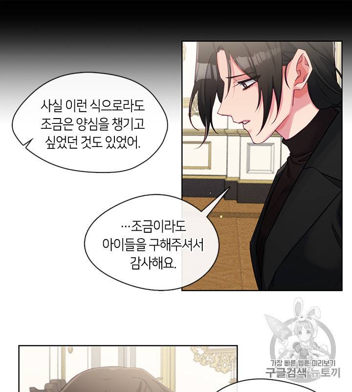 독재 54화 12