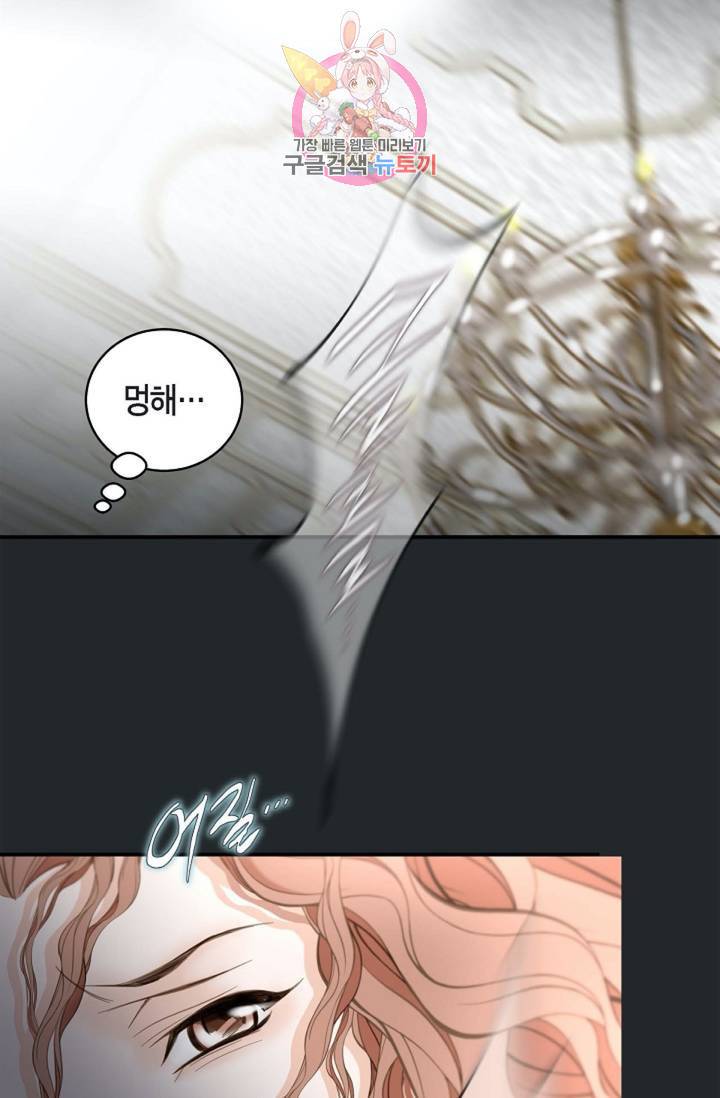 생존결혼  1화 3