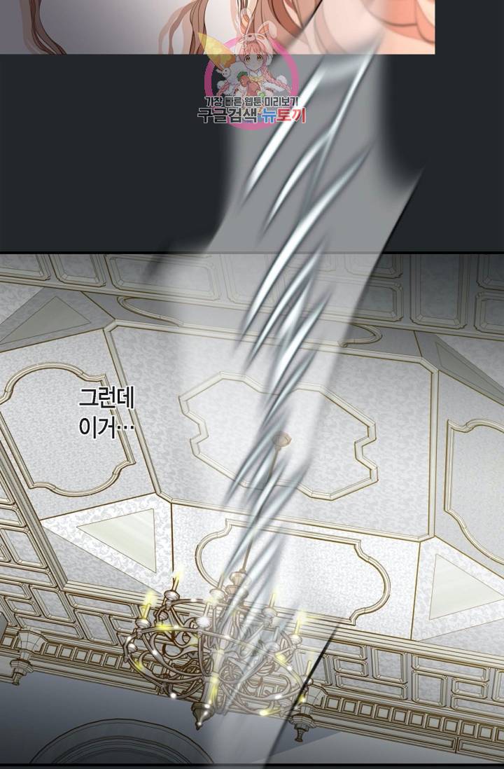 생존결혼  1화 4