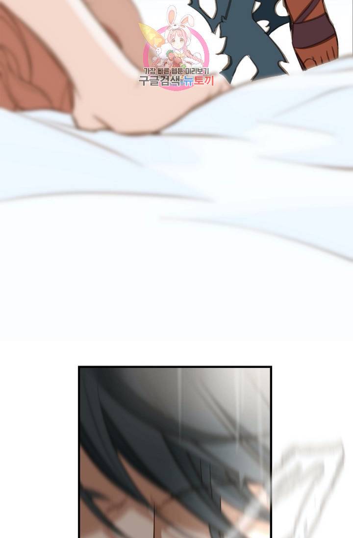 생존결혼  1화 7