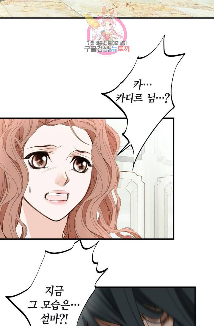 생존결혼  1화 10