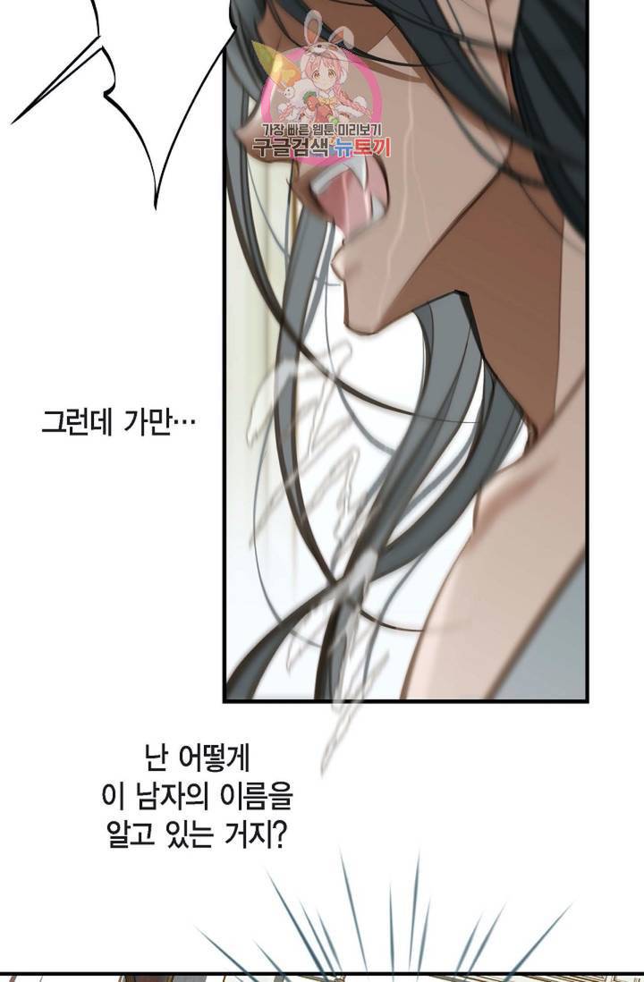 생존결혼  1화 11