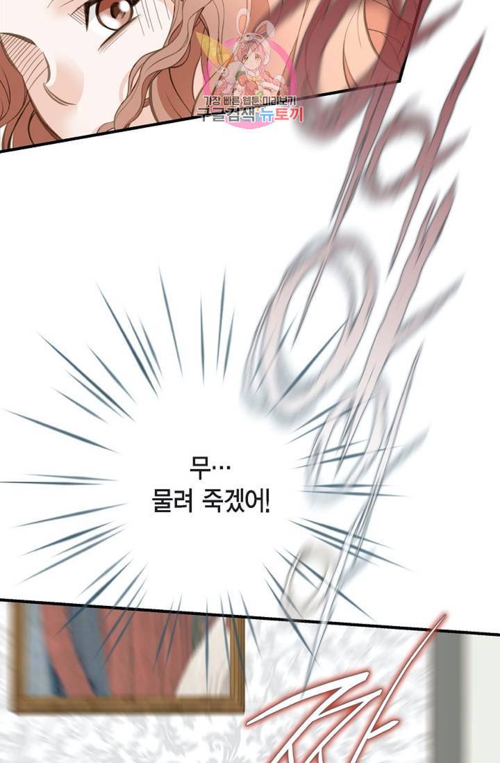 생존결혼  1화 13