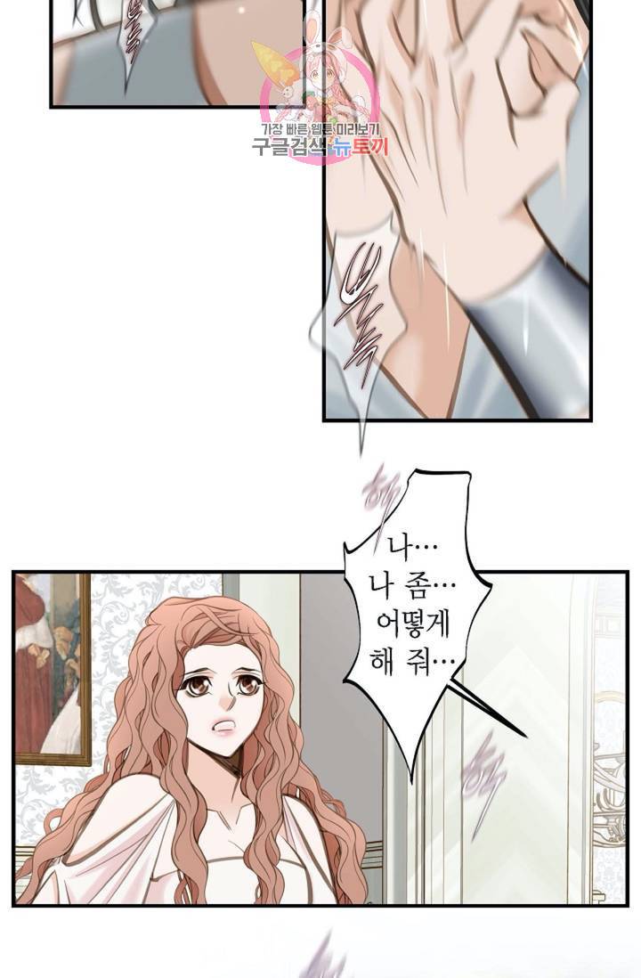 생존결혼  1화 18