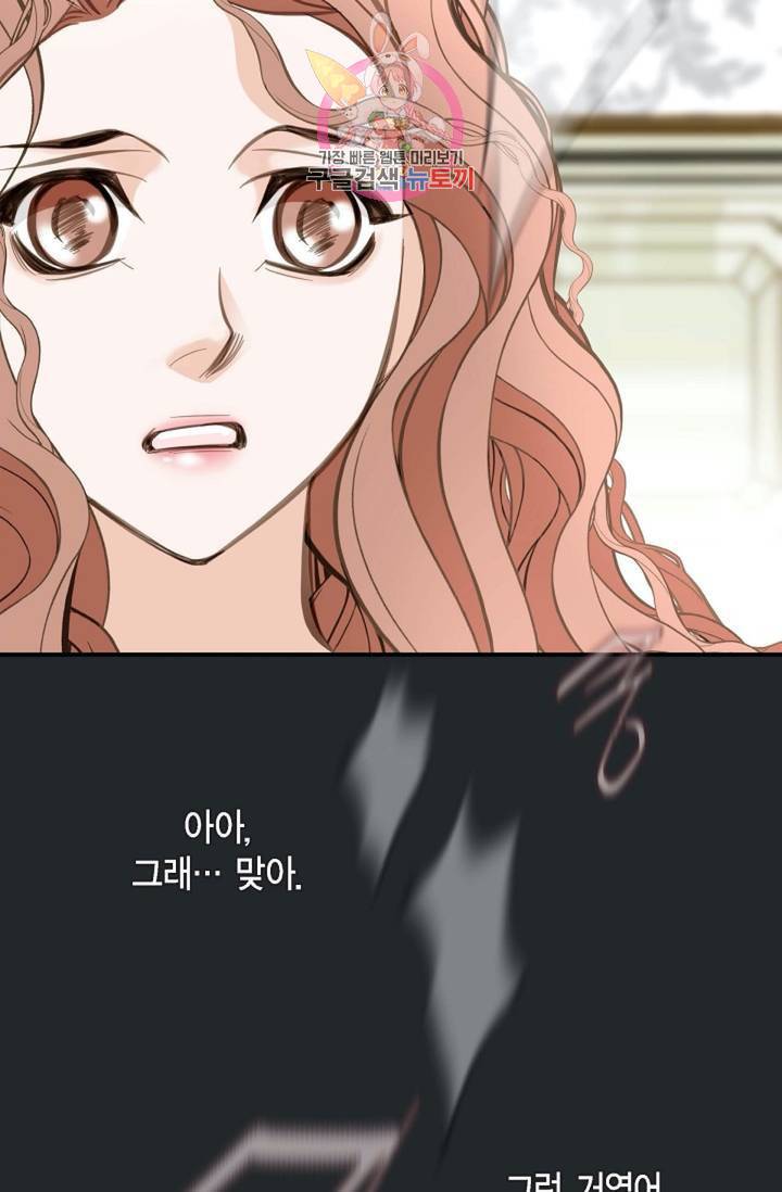 생존결혼  1화 22