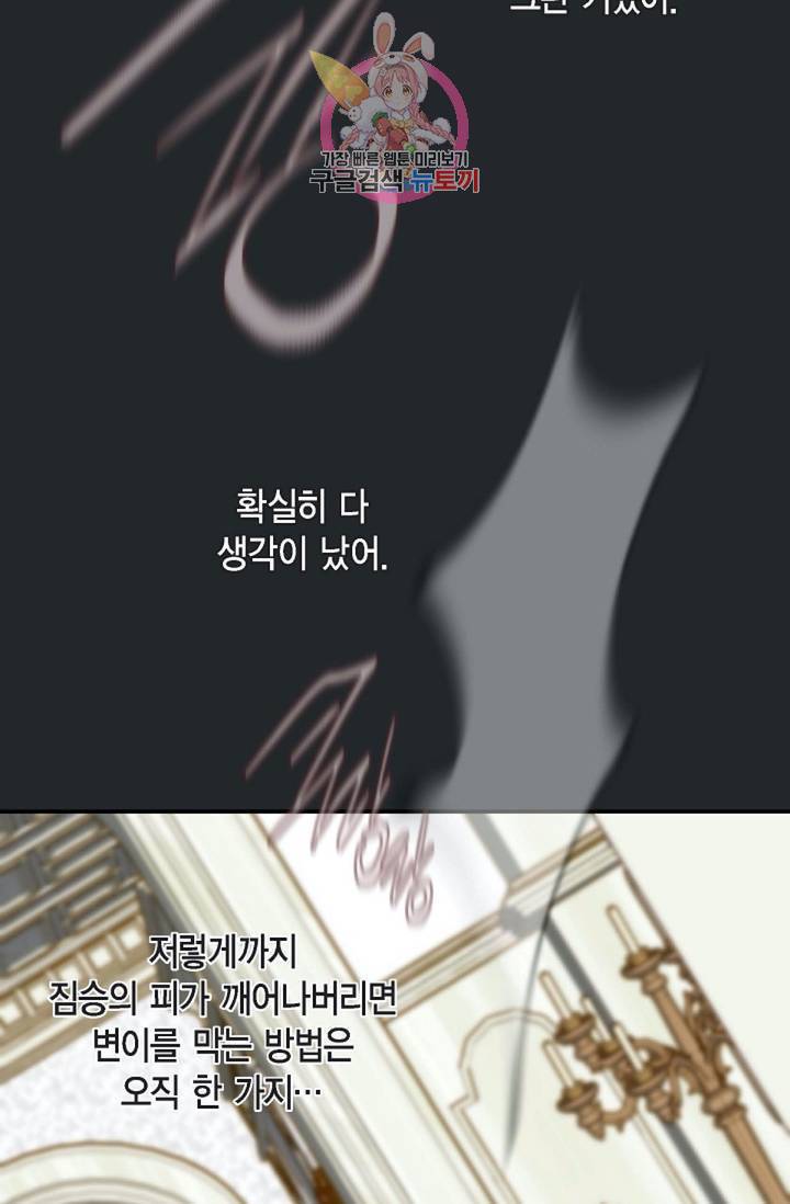 생존결혼  1화 23