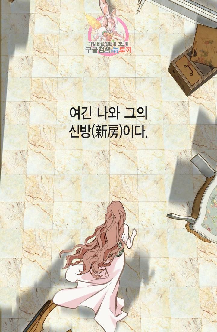 생존결혼  1화 27