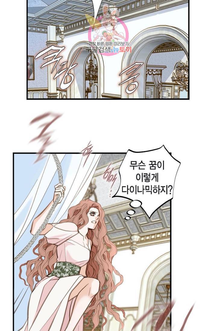 생존결혼  1화 29