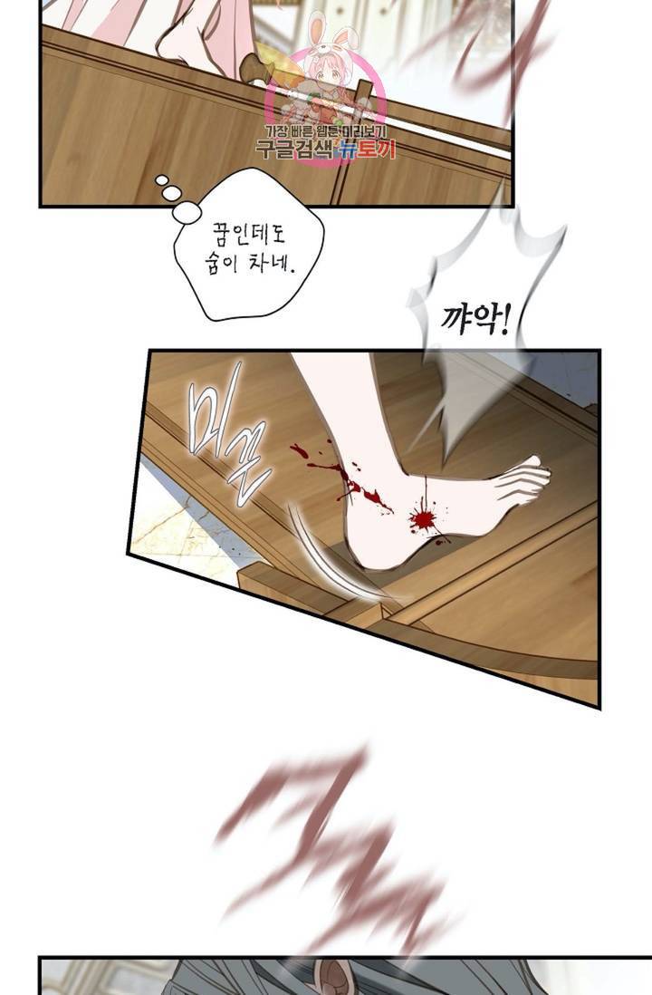 생존결혼  1화 30