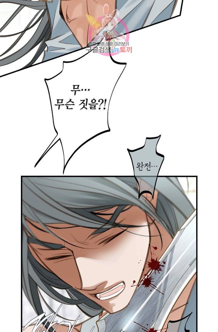 생존결혼  1화 35