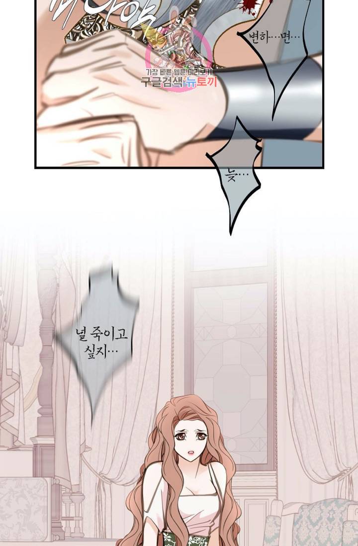 생존결혼  1화 36