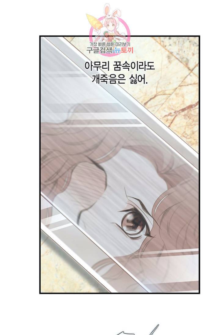 생존결혼  1화 42