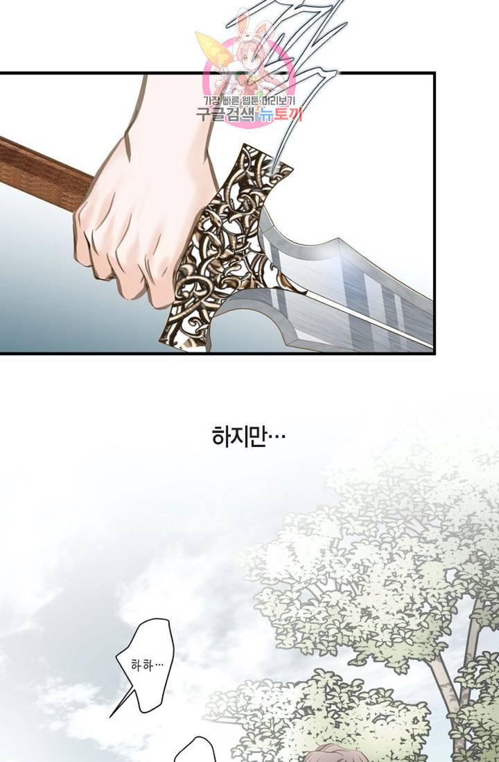 생존결혼  1화 43