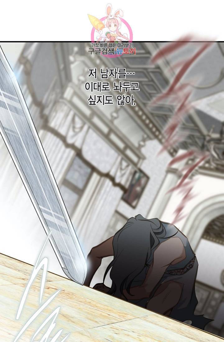 생존결혼  1화 47