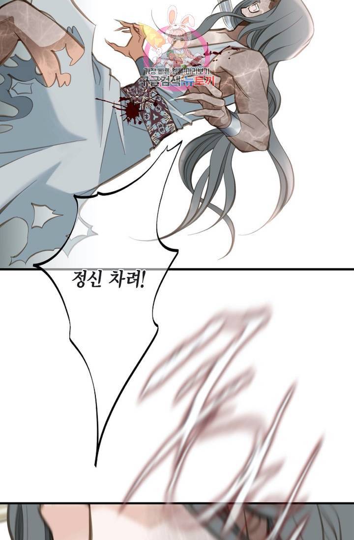 생존결혼  1화 52