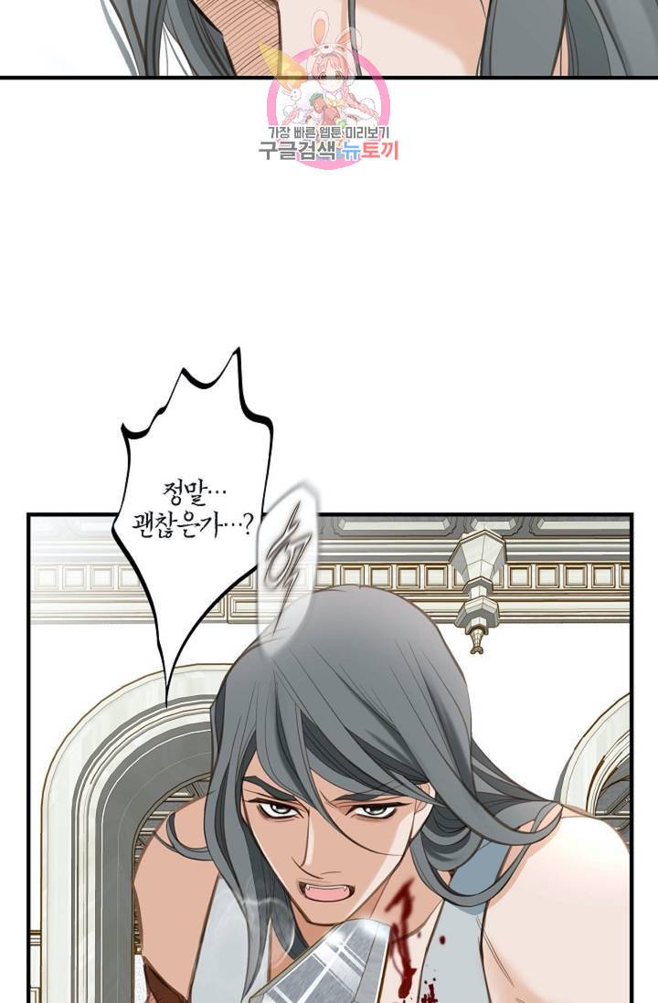 생존결혼  1화 55