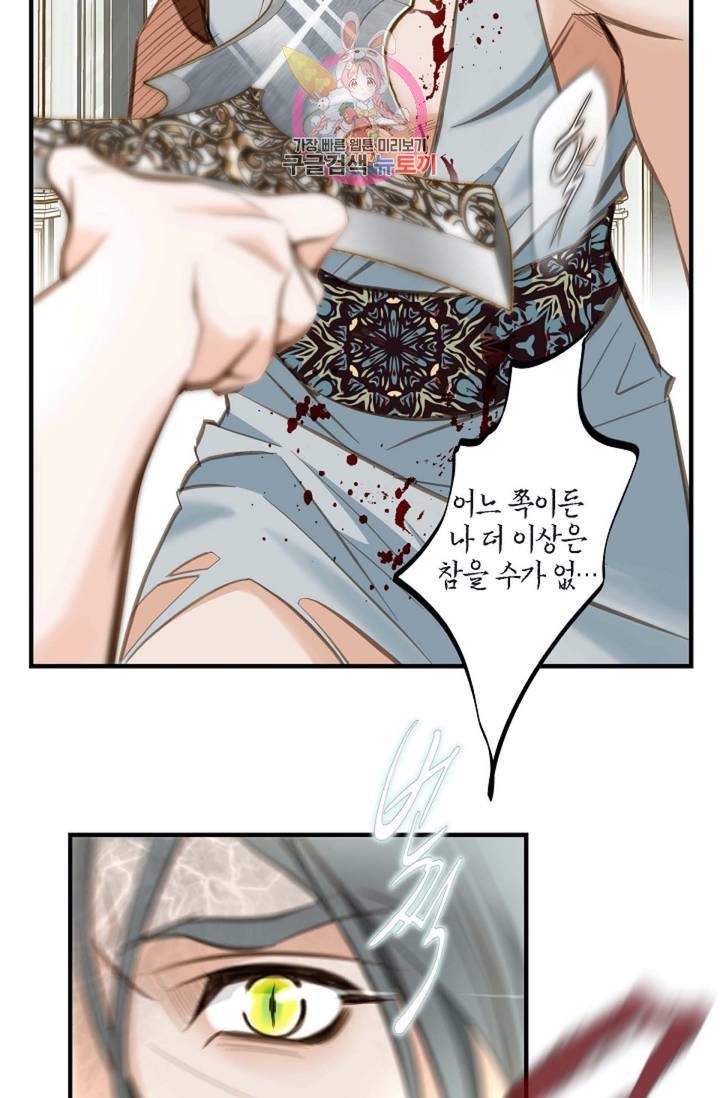 생존결혼  1화 56