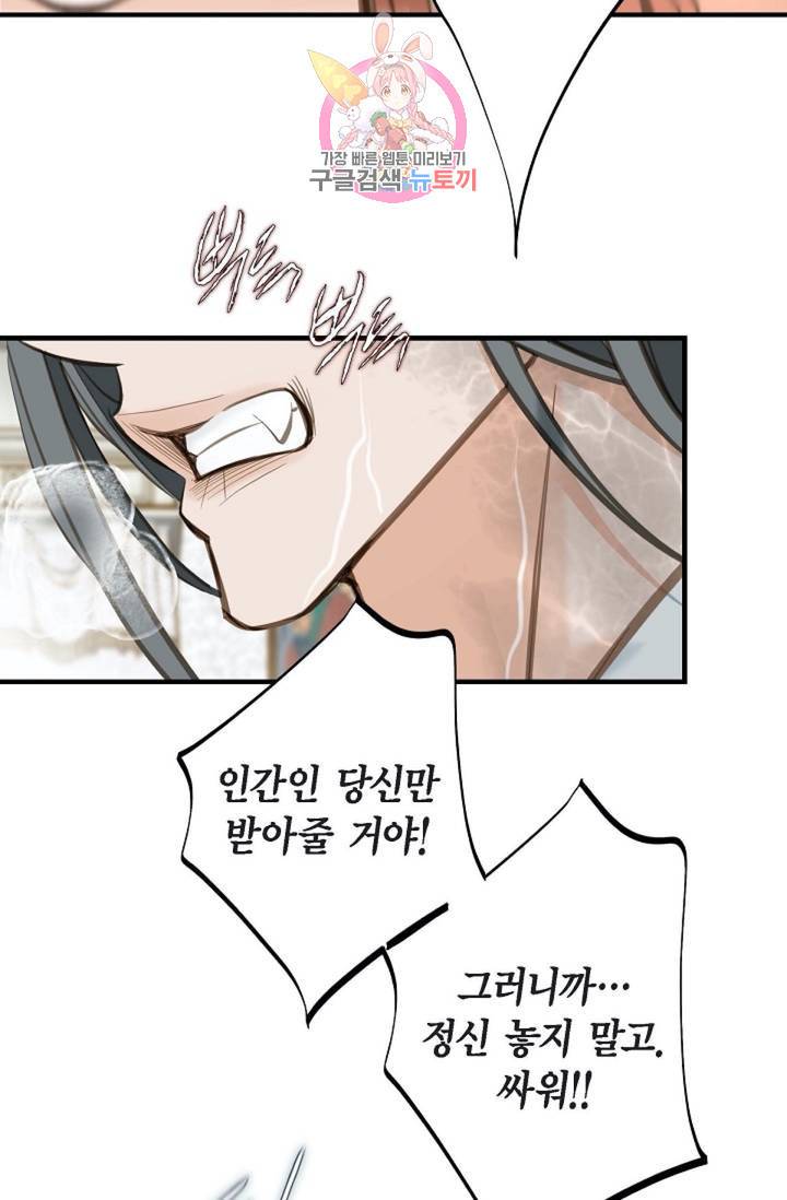 생존결혼  1화 59