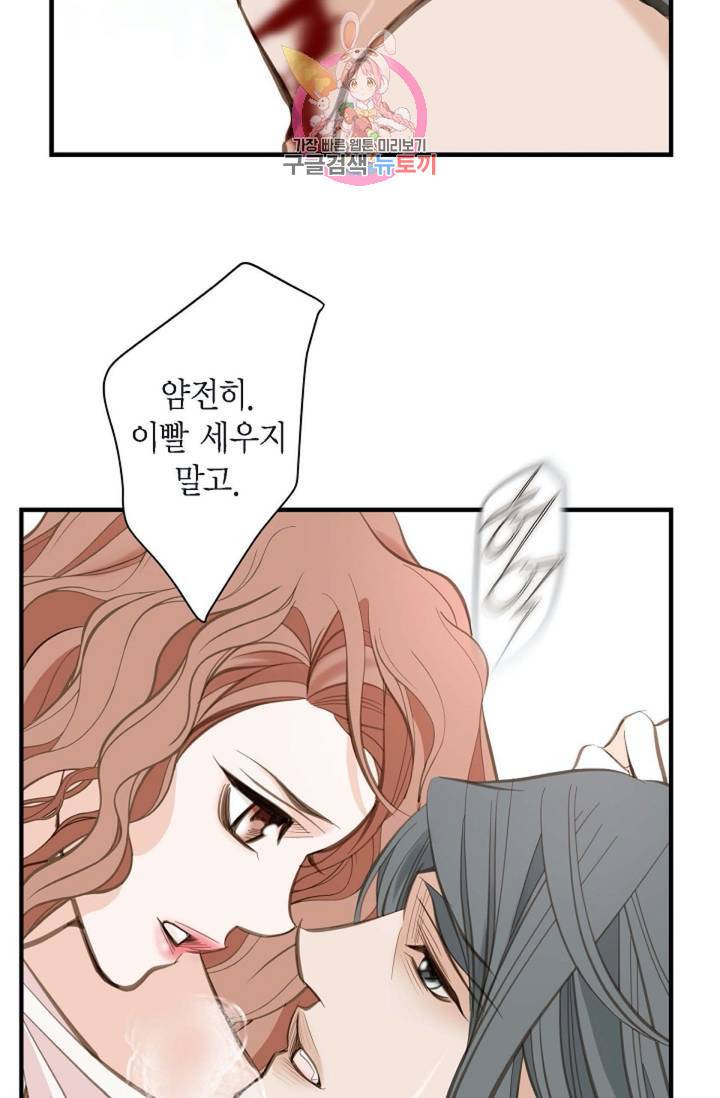 생존결혼  1화 63