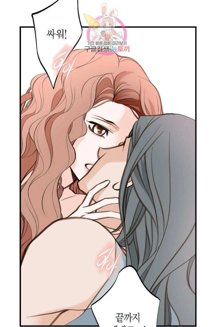 생존결혼  1화 69