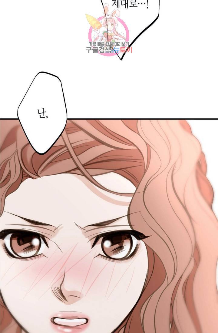 생존결혼  1화 70