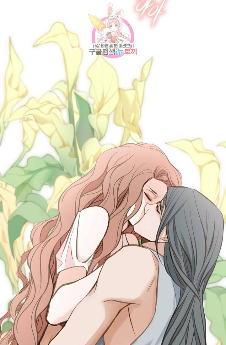 생존결혼  1화 72