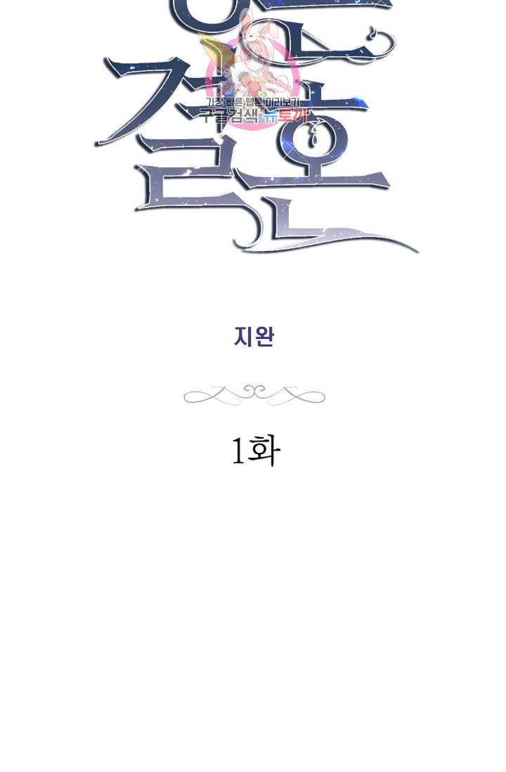 생존결혼  1화 75