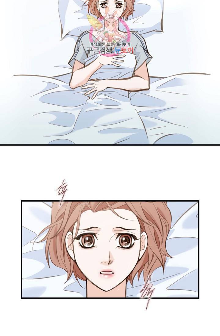 생존결혼  1화 77