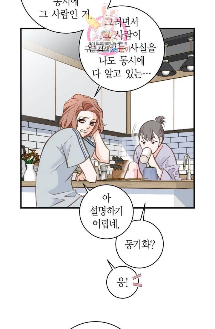 생존결혼  1화 81
