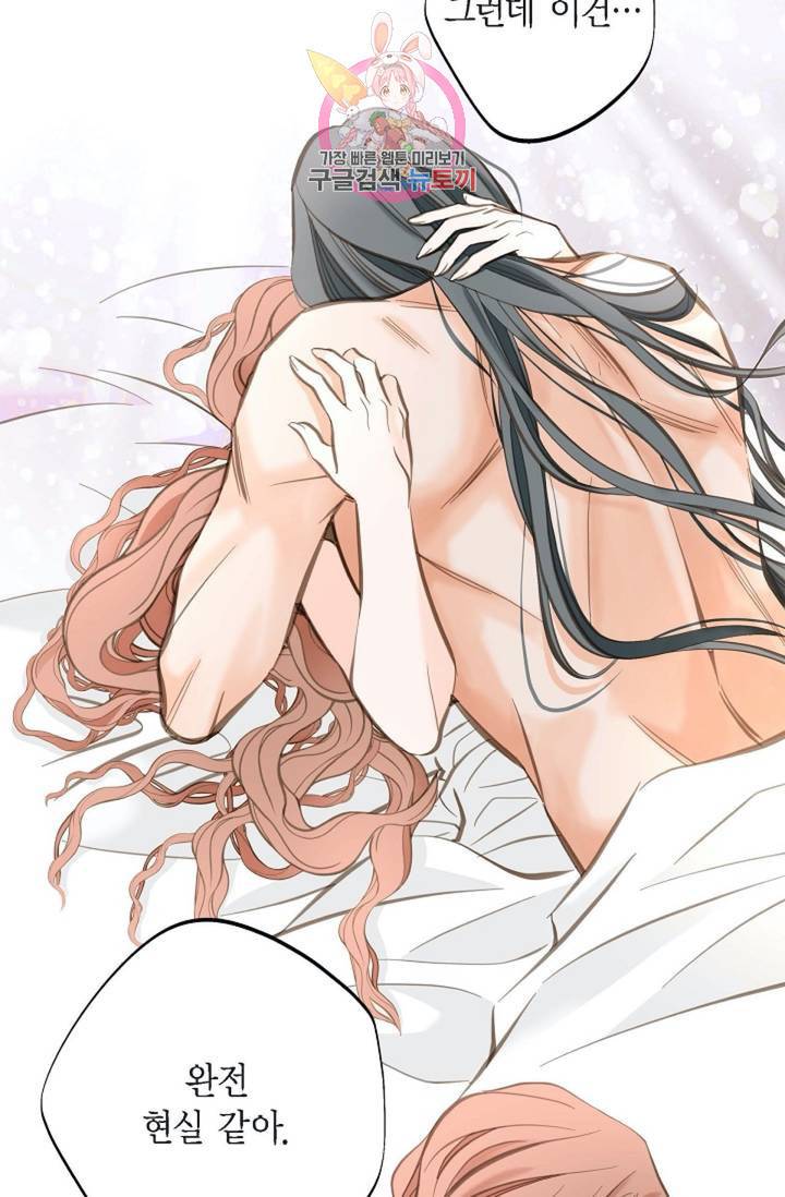 생존결혼  1화 85
