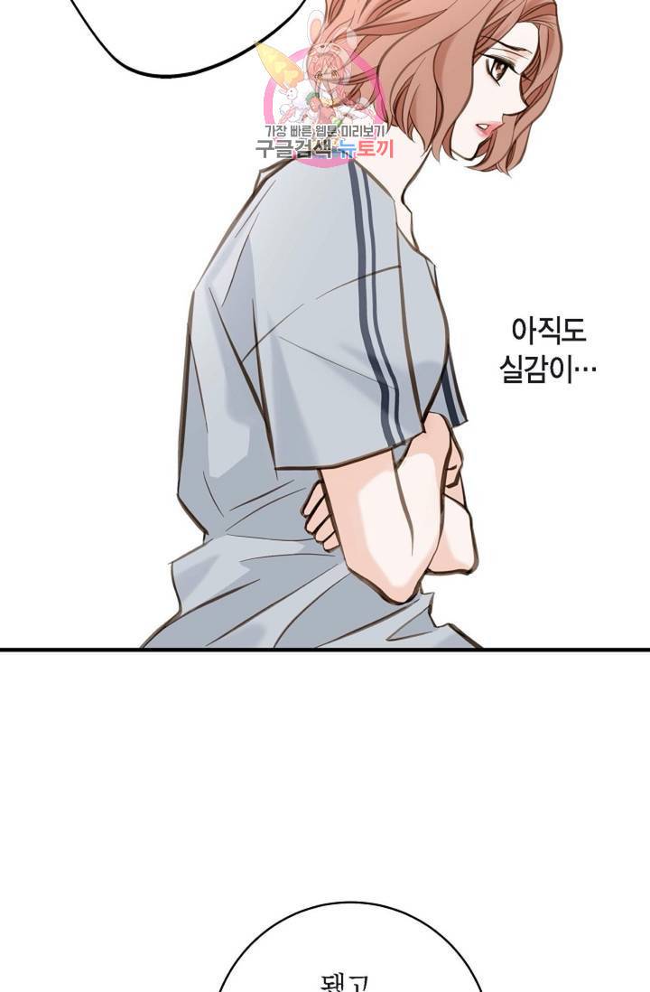 생존결혼  1화 86