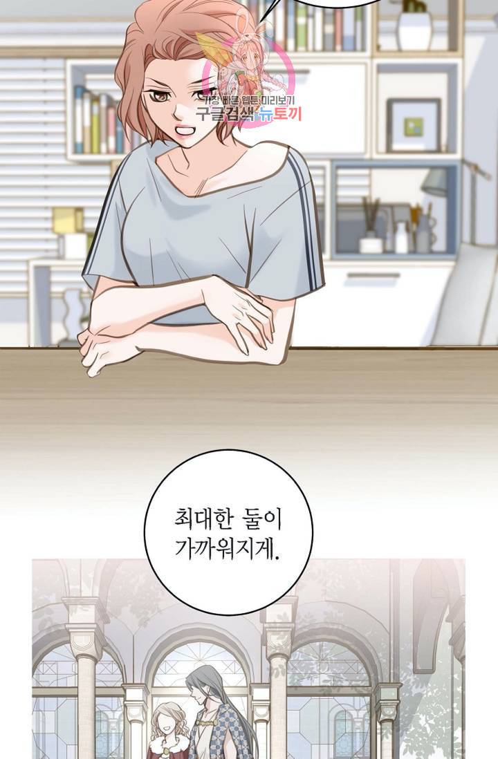 생존결혼  1화 94