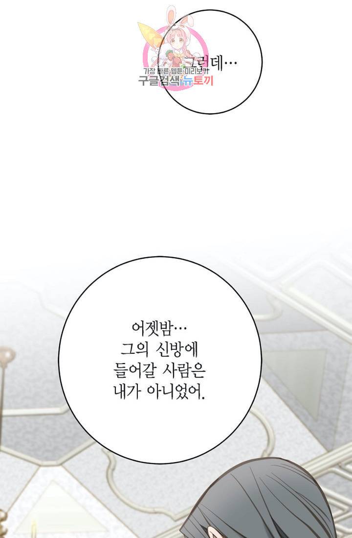 생존결혼  1화 96